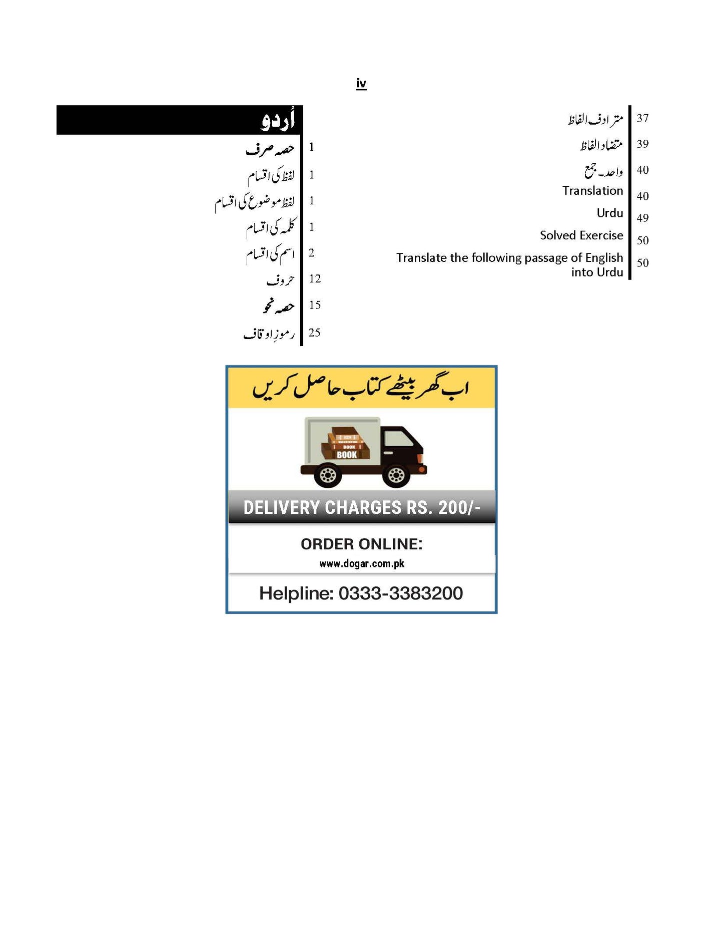 KPPSC (SST) Secondary School Teacher IT Guide