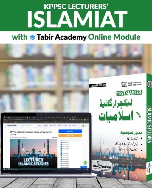 KPPSC Lecturers Guide For Islamic Studies