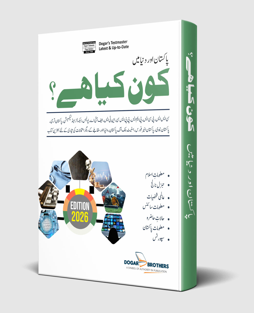 Kon kiya hai Urdu