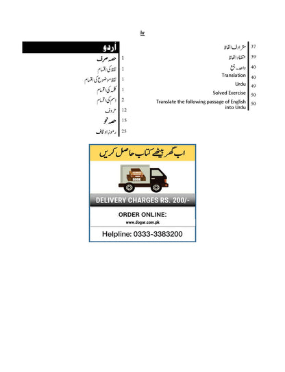 KPPSC (SST) Secondary School Teacher IT Guide