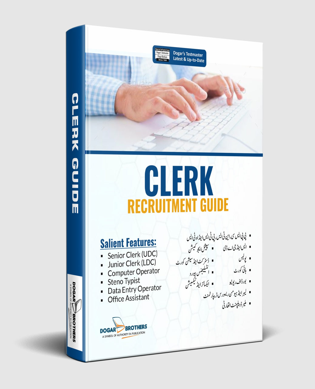 Data Entry Operator Guide by Dogar Brothers