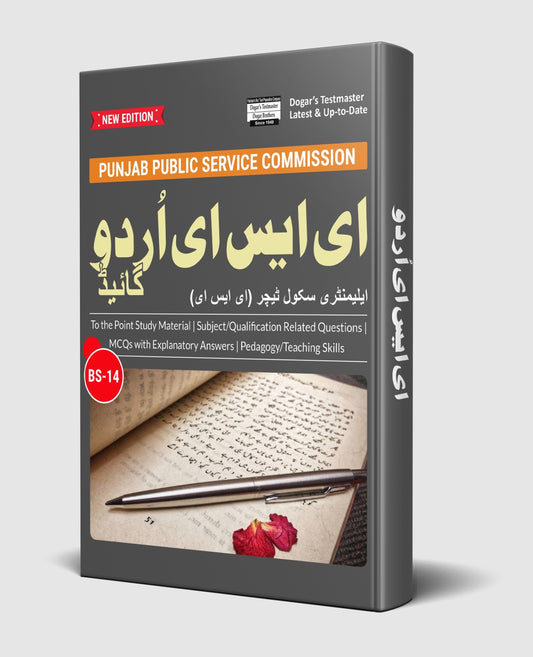 ESE Urdu Teacher Guide (BS-14) PPSC