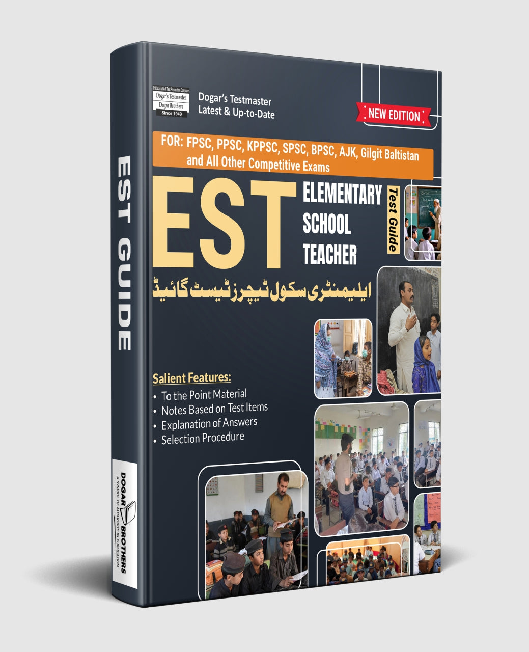 Elementary School Teachers (EST) Guide by Dogar Brothers