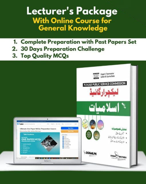 Islamic Studies Lecturer's guidebook