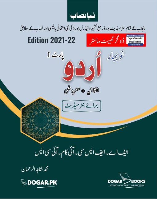 Urdu for Intermediate Part I