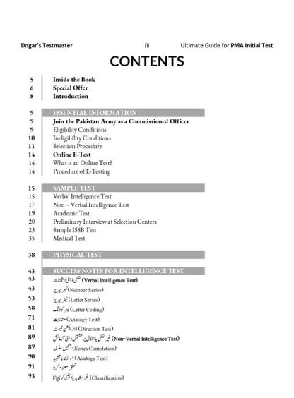 PMA Long Course 156 & 157 Initial Test Ultimate Guide + Online Testing (2 in 1) Package