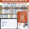 High Scoring CSS Compulsory Solved Papers Guide Package