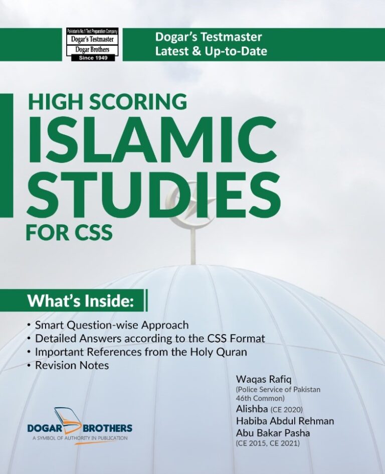 High Scoring FPSC CSS Islamic Studies Guide - Dogar Brothers