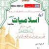 Islamiyat Compulsory for Intermediate