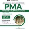 PMA long course – Pakistan Military Academy 152 & 153 Long Course