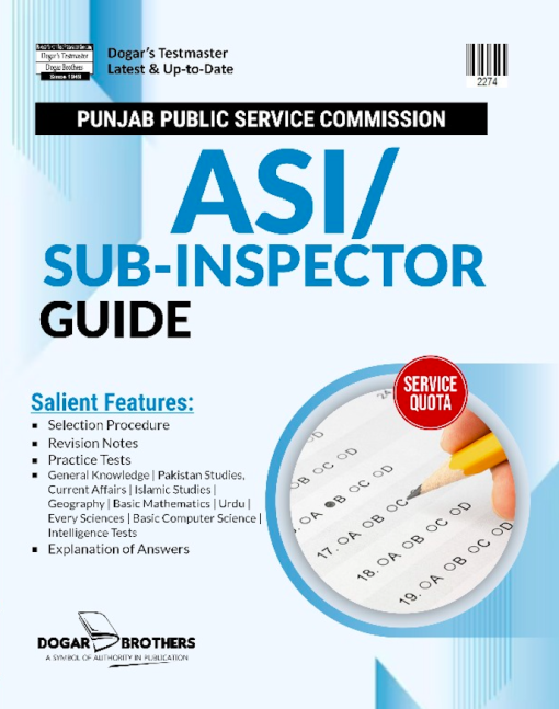 PPSC ASI / SUB-Inspector Guide by Dogar Brothers