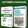 PPSC Lecturer Islamic Studies & General Knowledge Package