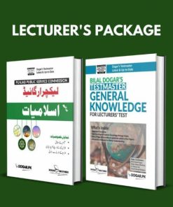PPSC Lecturer Islamic Studies & General Knowledge Package