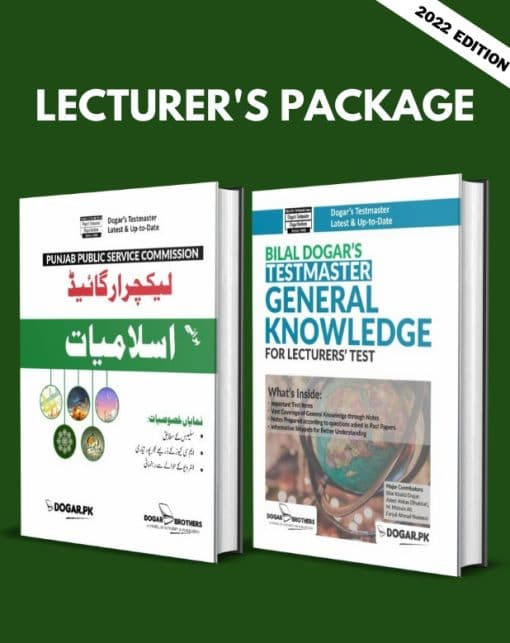 PPSC Lecturers Islamic Studies General Knowledge Package