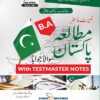 Pakistan Study B.A by Dogar Brothers 1