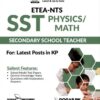 SST Physics Math Guide by Dogar Brothers