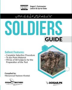 Soldiers Guide By Dogar Brothers - Dogar Brothers