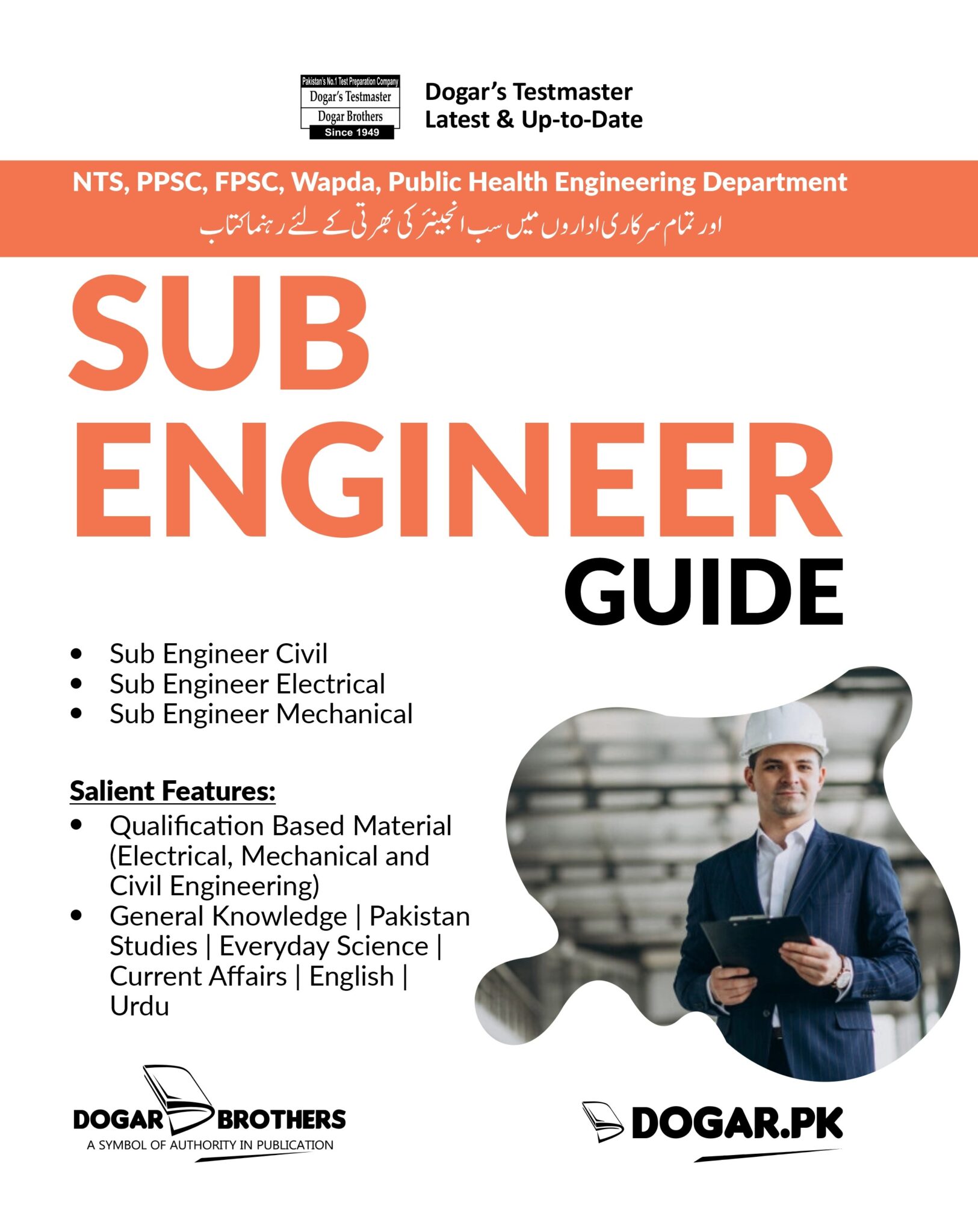 Sub Engineer Guide by Dogar Brothers - Dogar Brothers