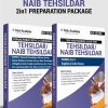 Tehsildar / Naib Tehsildar ( PPSC ) Guide by Dogar Brothers
