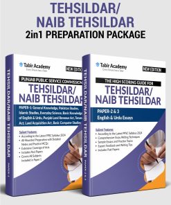 Tehsildar / Naib Tehsildar ( PPSC ) Guide by Dogar Brothers
