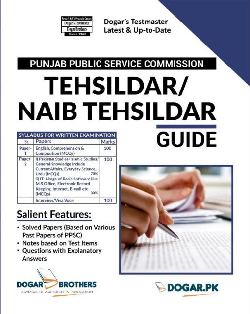Tehsildar Naib Tehsildar PPSC Guide by Dogar Brothers
