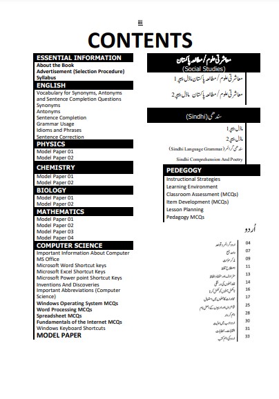 SST Science guidebook Contents