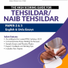 High Scoring Guide Tehsildar/Naib Tehsildar for Paper 2 and 3