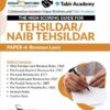 High Scoring Guide Tehsildar/Naib Tehsildar for Paper-4
