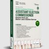 Assistant Election Commissioner (BS-17) Guide Package