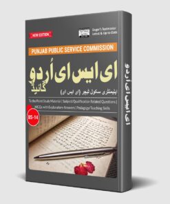ESE Urdu Teacher Guide (BS-14) PPSC